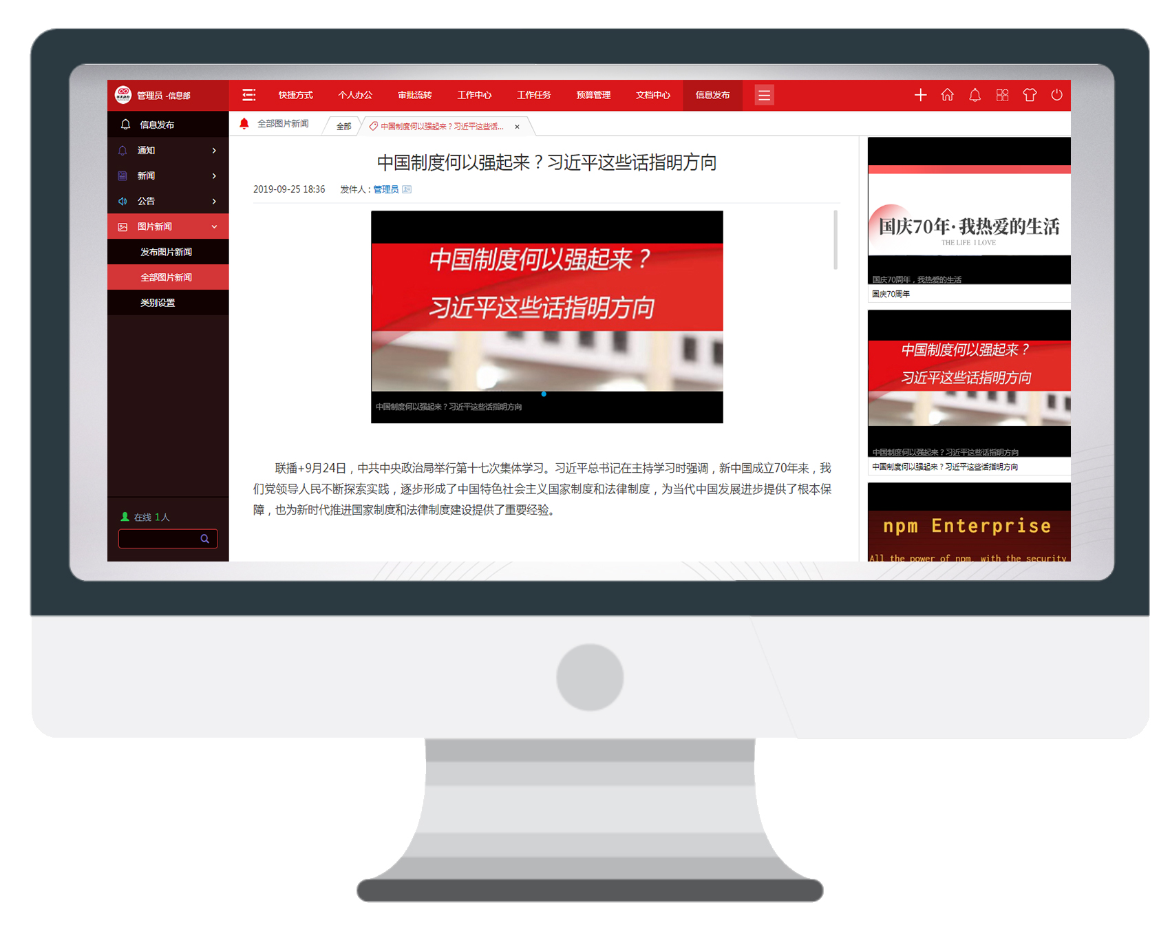 黨政辦公‘’無接觸‘’，我們可以做到