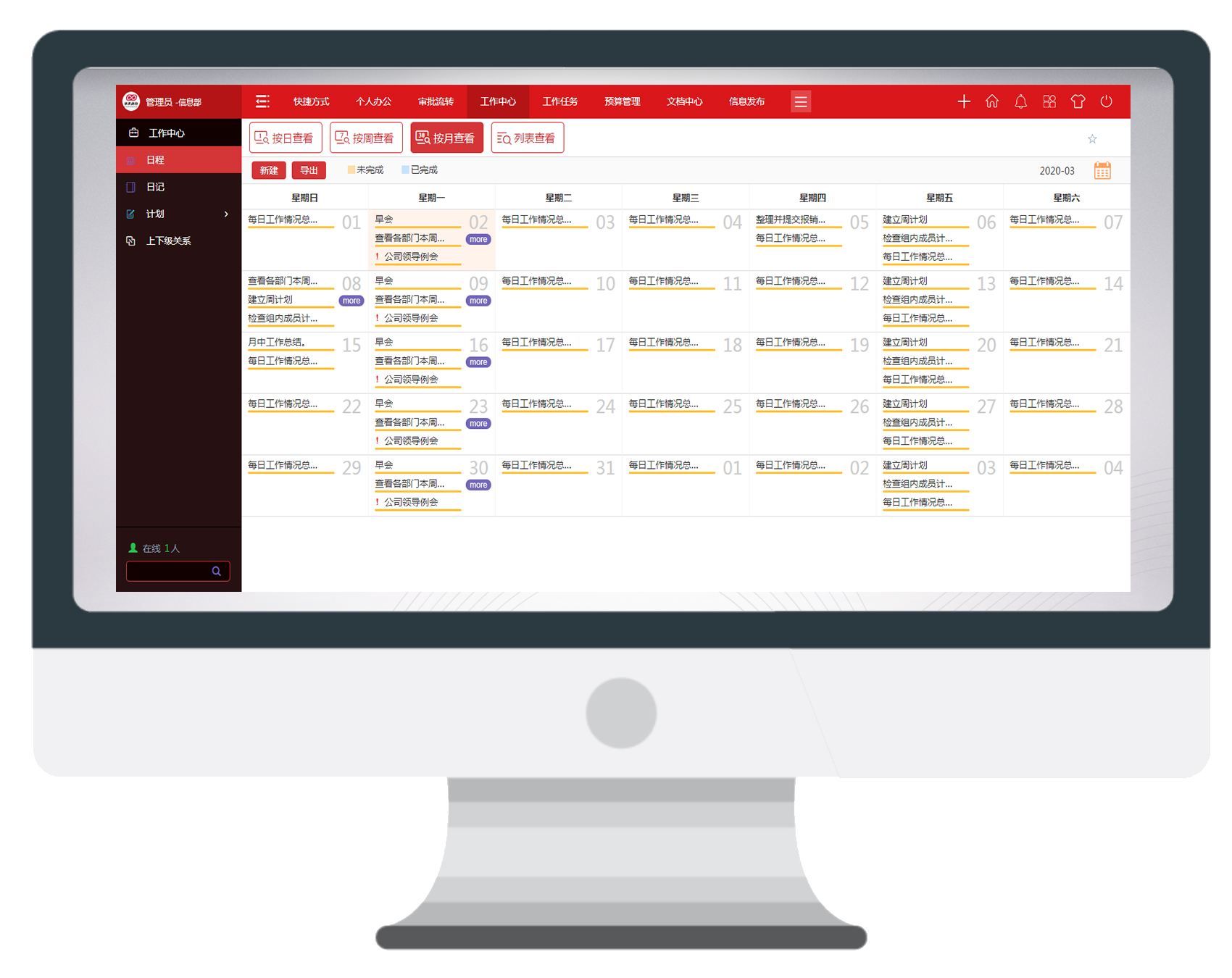 黨政辦公‘’無接觸‘’，我們可以做到