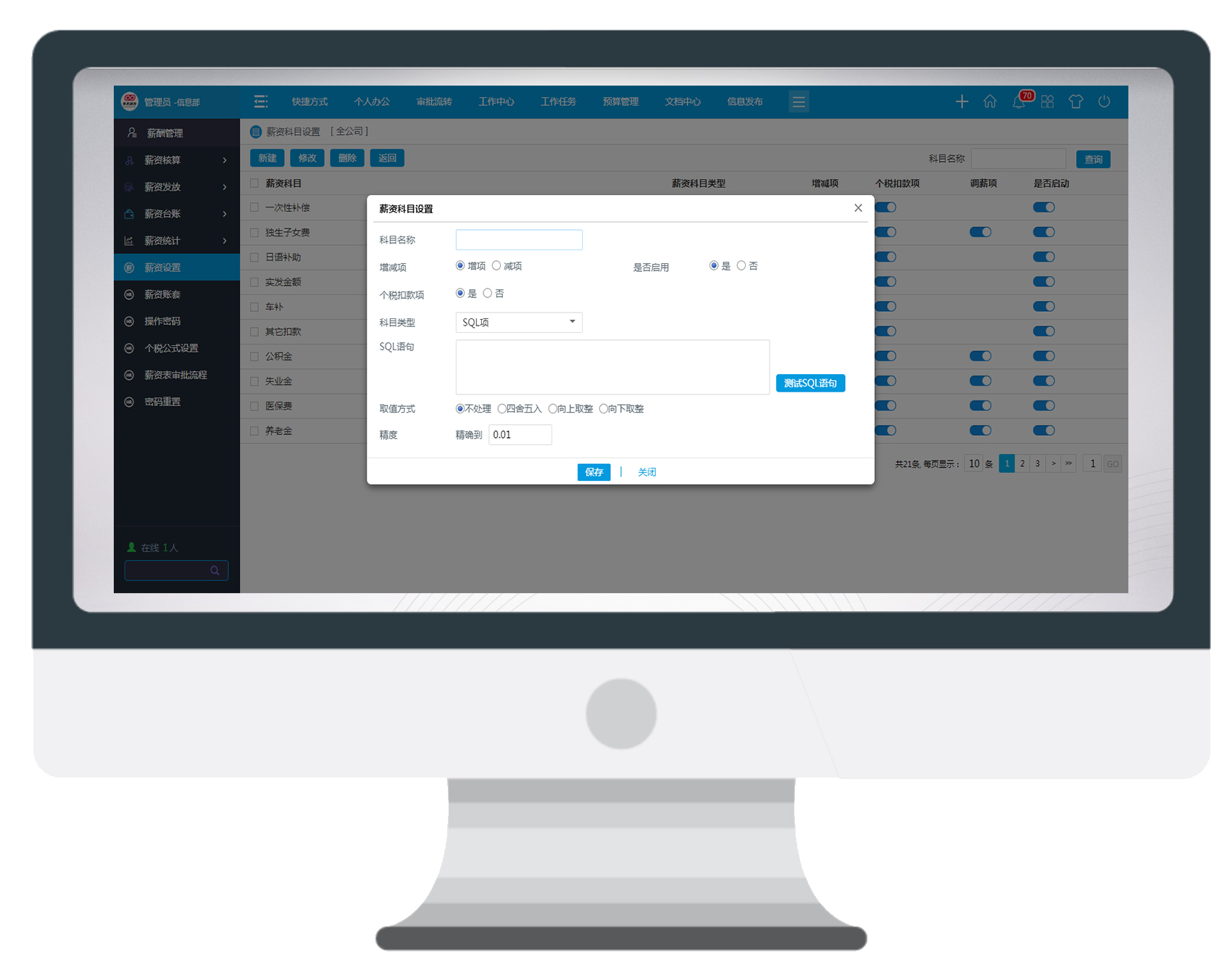 疫情期間解決復(fù)雜薪酬管理，我們能做到