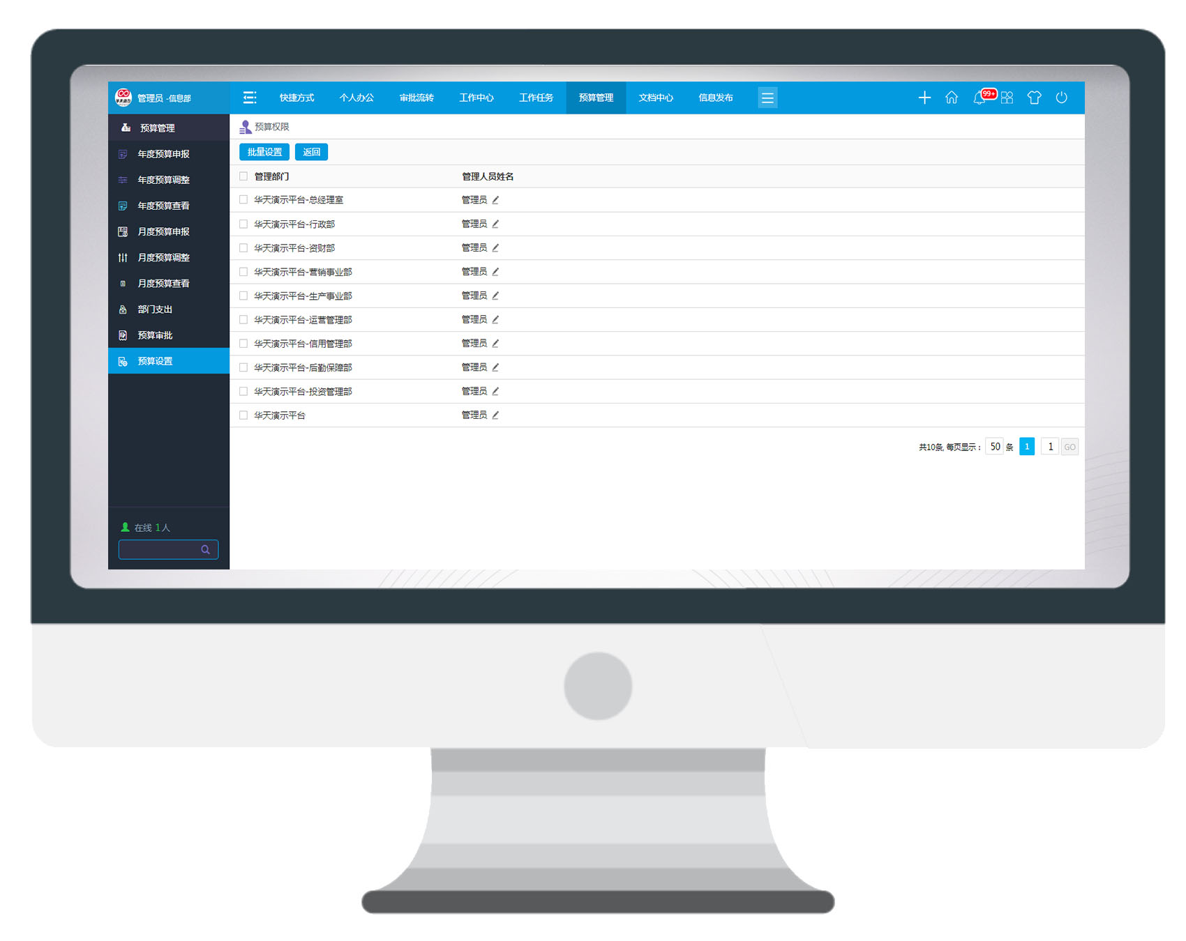 用一個(gè)案例講清楚，華天動(dòng)力OA費(fèi)控為什么能幫企業(yè)省錢