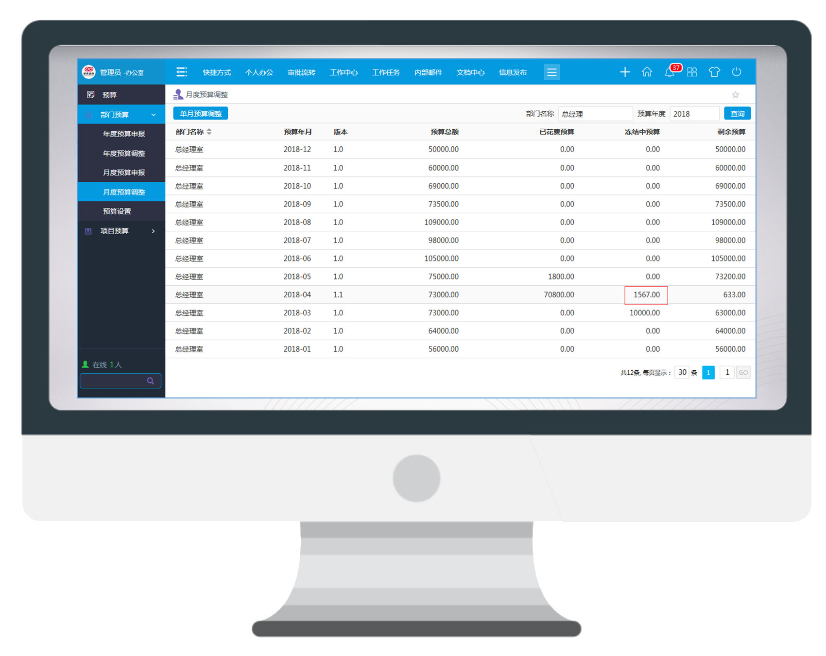 用一個(gè)案例講清楚，華天動(dòng)力OA費(fèi)控為什么能幫企業(yè)省錢