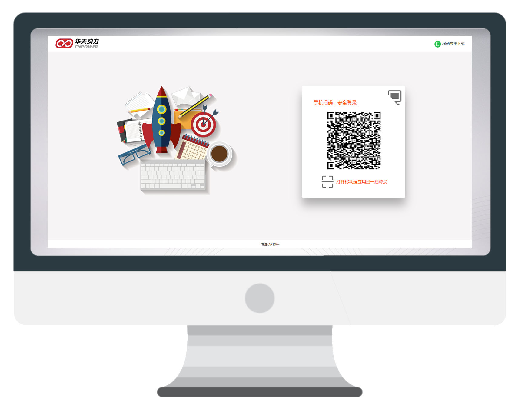 精于細(xì)節(jié)鑄就完美，華天動(dòng)力OA系統(tǒng)全新發(fā)布受熱捧