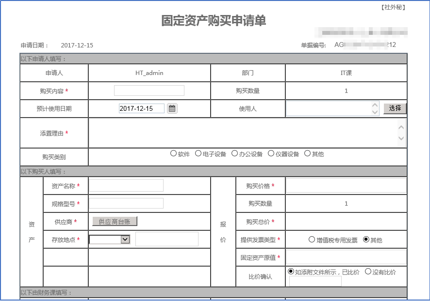 華天動(dòng)力OA系統(tǒng)從實(shí)際出發(fā)管理固定資產(chǎn)，用過都說好