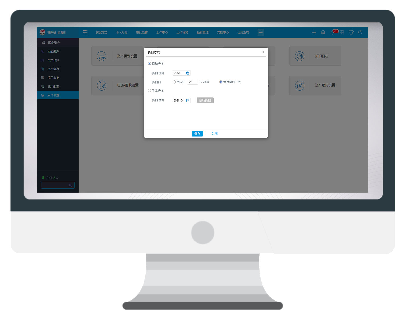 華天動(dòng)力OA系統(tǒng)從實(shí)際出發(fā)管理固定資產(chǎn)，用過都說好