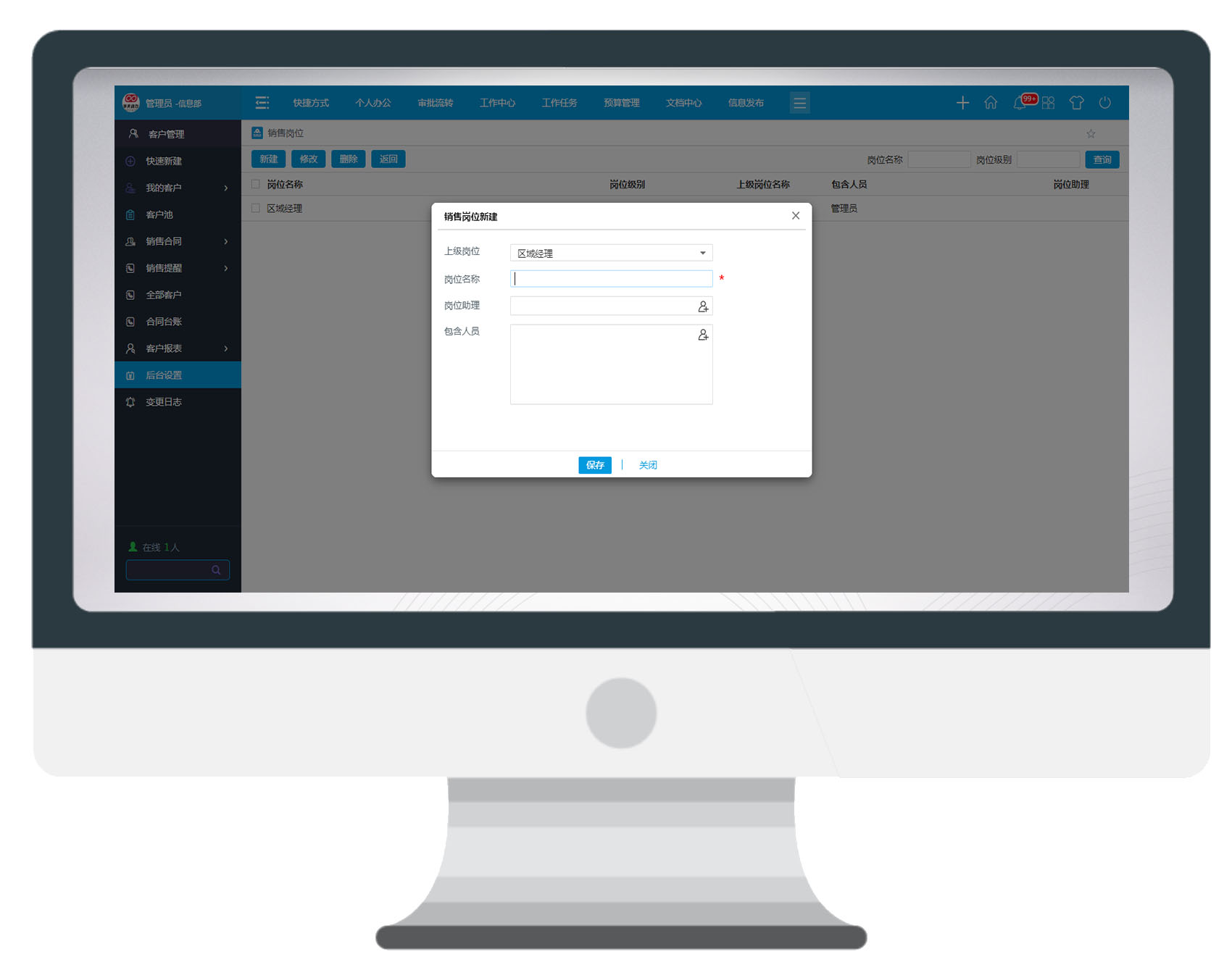 用OA系統(tǒng)管理客戶，事半功倍，成單跑贏同行