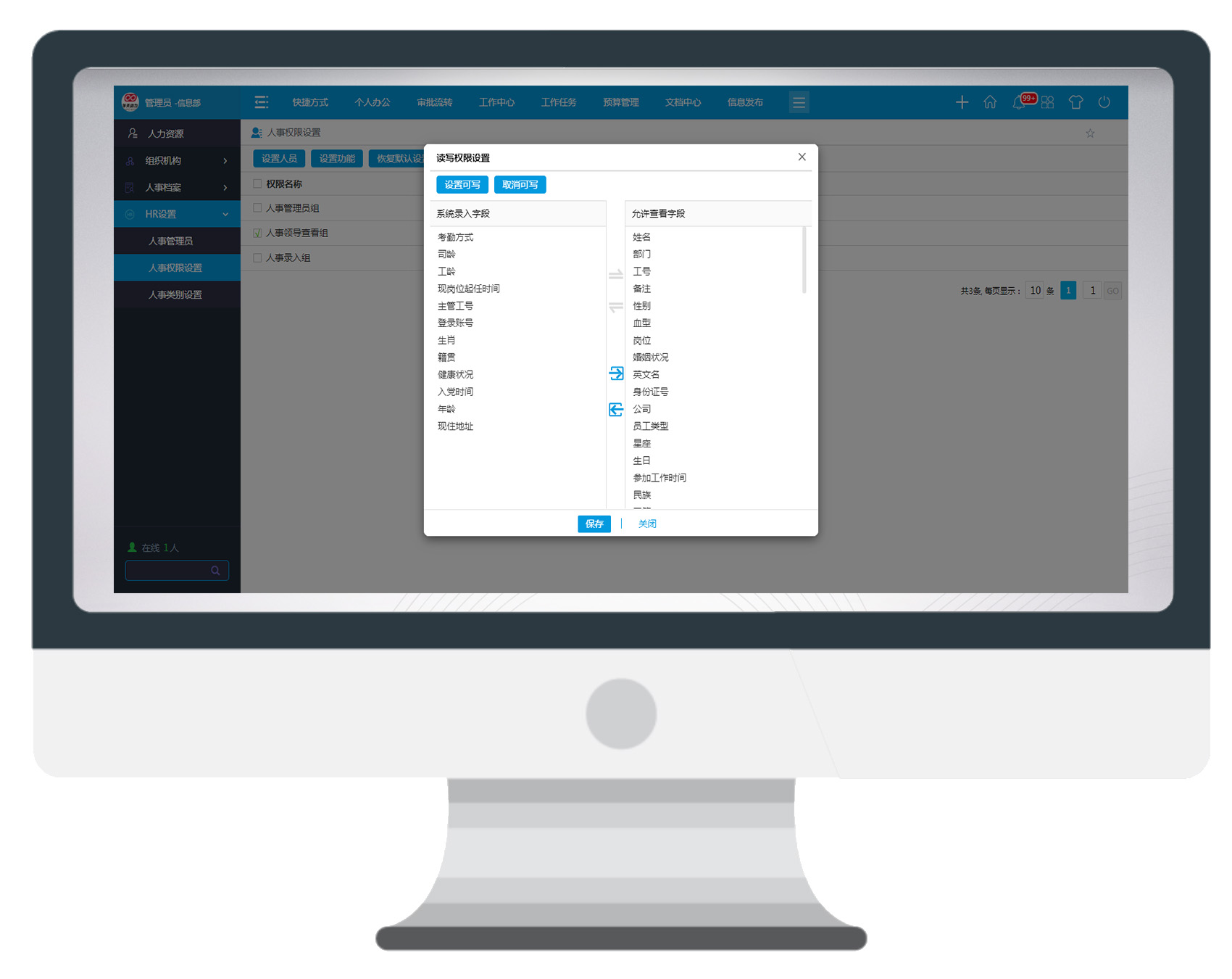 用OA系統(tǒng)管理人事檔案，功能強大堪比行業(yè)專家