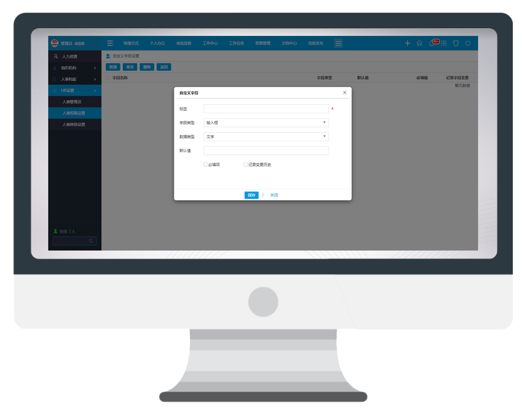 用OA系統(tǒng)管理人事檔案，功能強大堪比行業(yè)專家