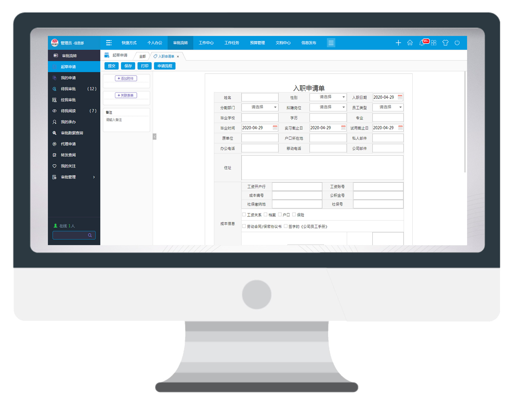 用OA系統(tǒng)管理人事檔案，功能強大堪比行業(yè)專家
