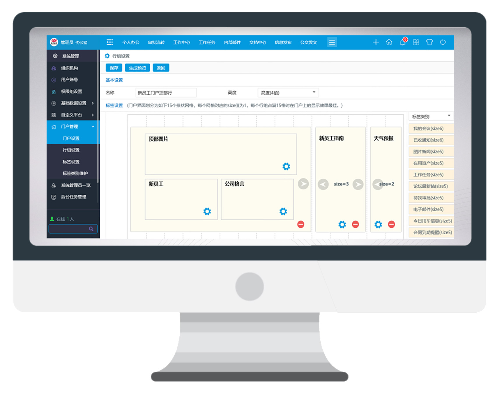 OA系統(tǒng)門戶好看就行了？NO，好用才是真的好！
