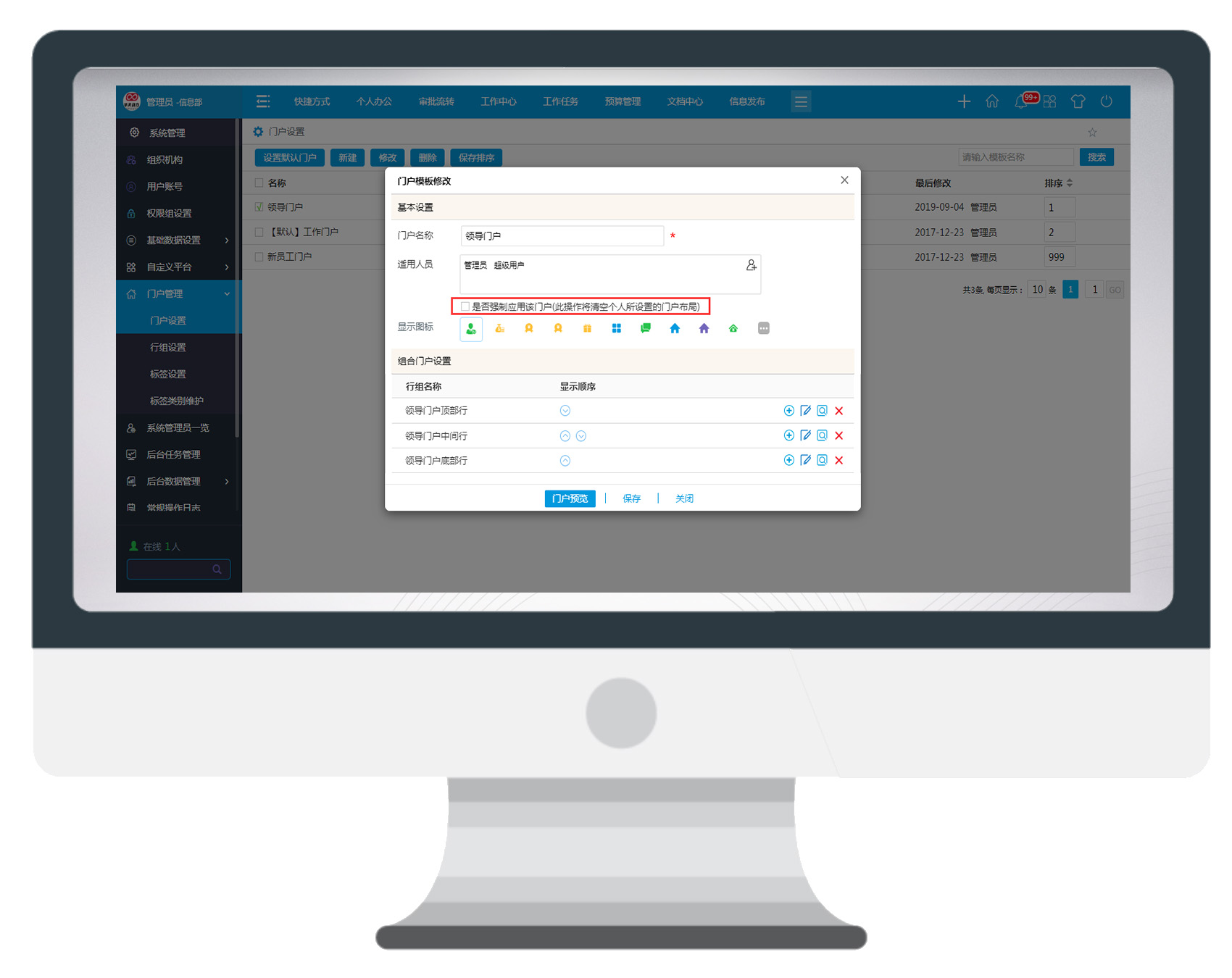 OA系統(tǒng)門戶好看就行了？NO，好用才是真的好！