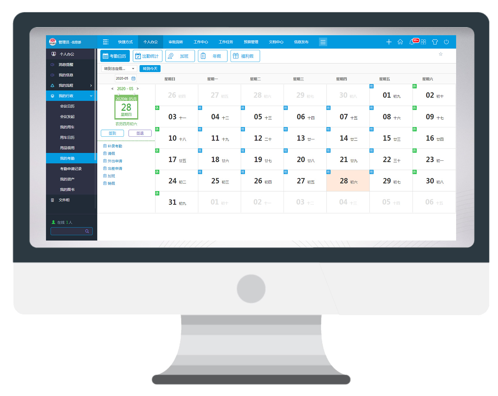 想提速“個(gè)人辦公”效率，還是非OA系統(tǒng)莫屬