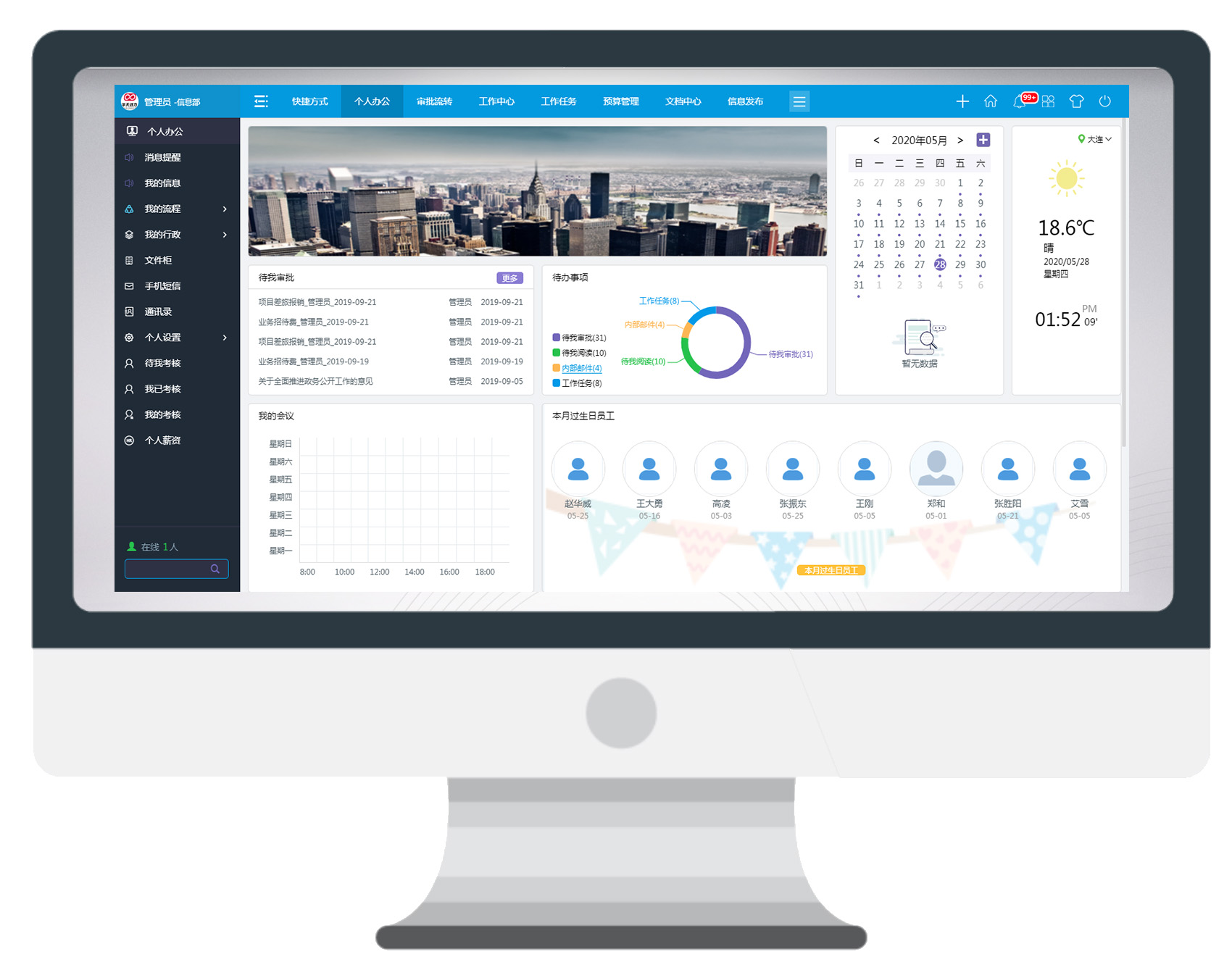 想提速“個(gè)人辦公”效率，還是非OA系統(tǒng)莫屬