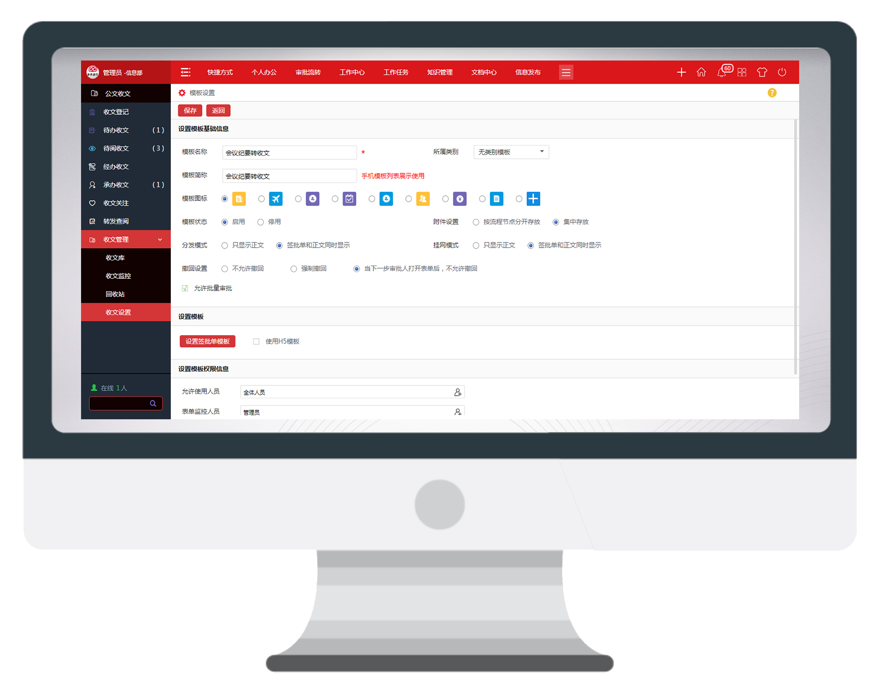 智慧城市，我們是這樣做公文辦理的