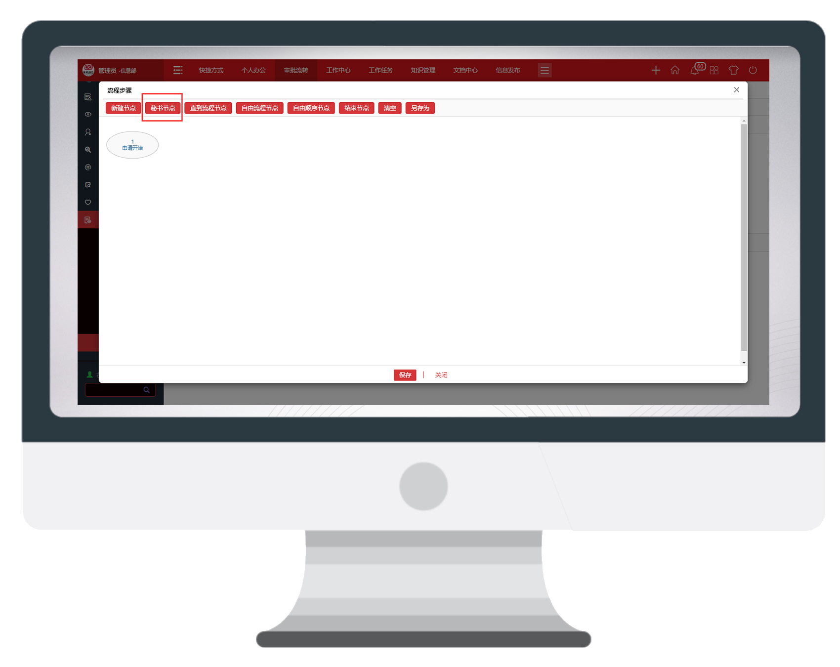 智慧城市，我們是這樣做公文辦理的