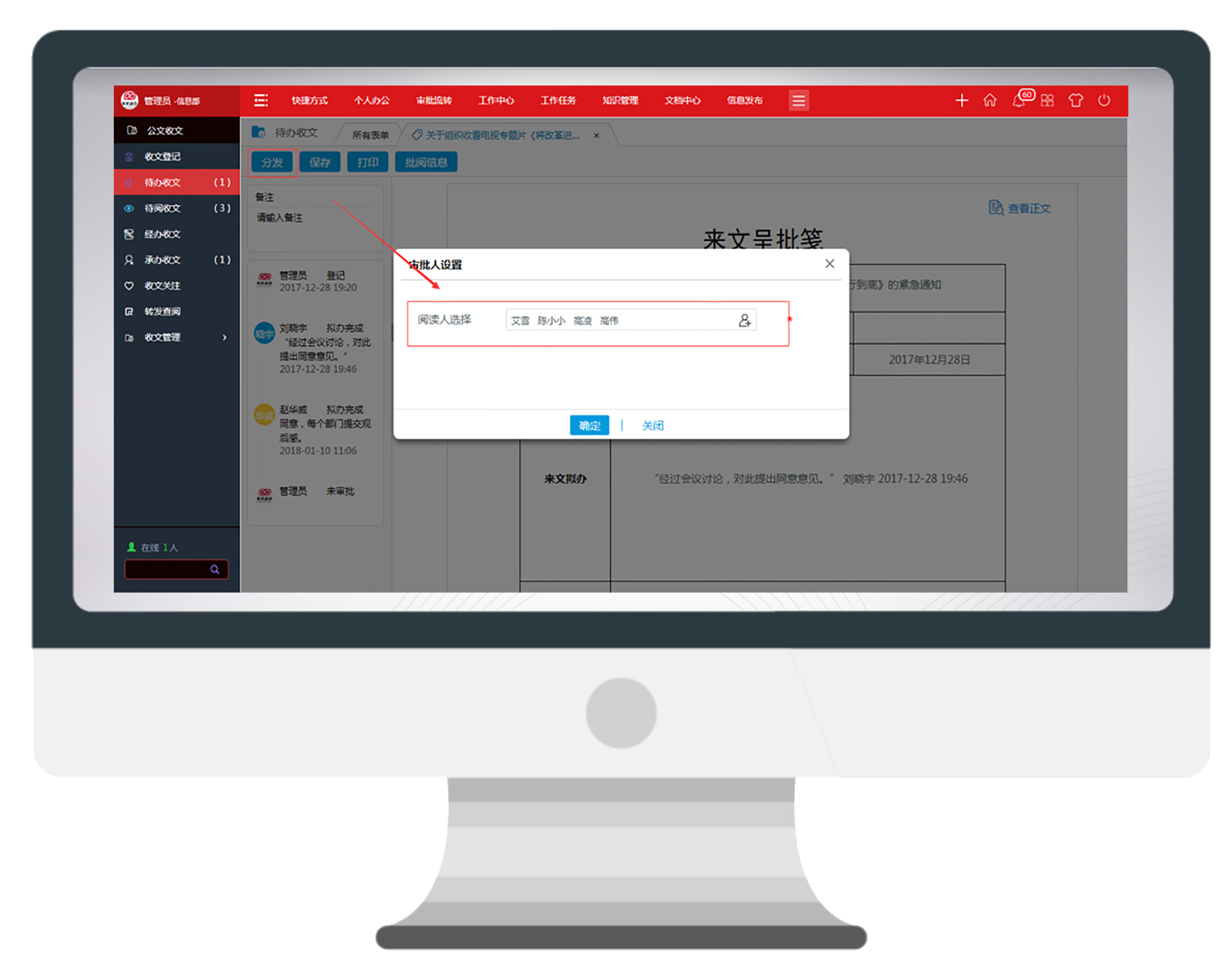 智慧城市，我們是這樣做公文辦理的