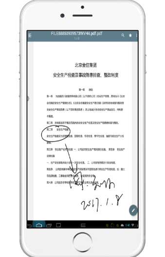 智慧城市，我們是這樣做公文辦理的