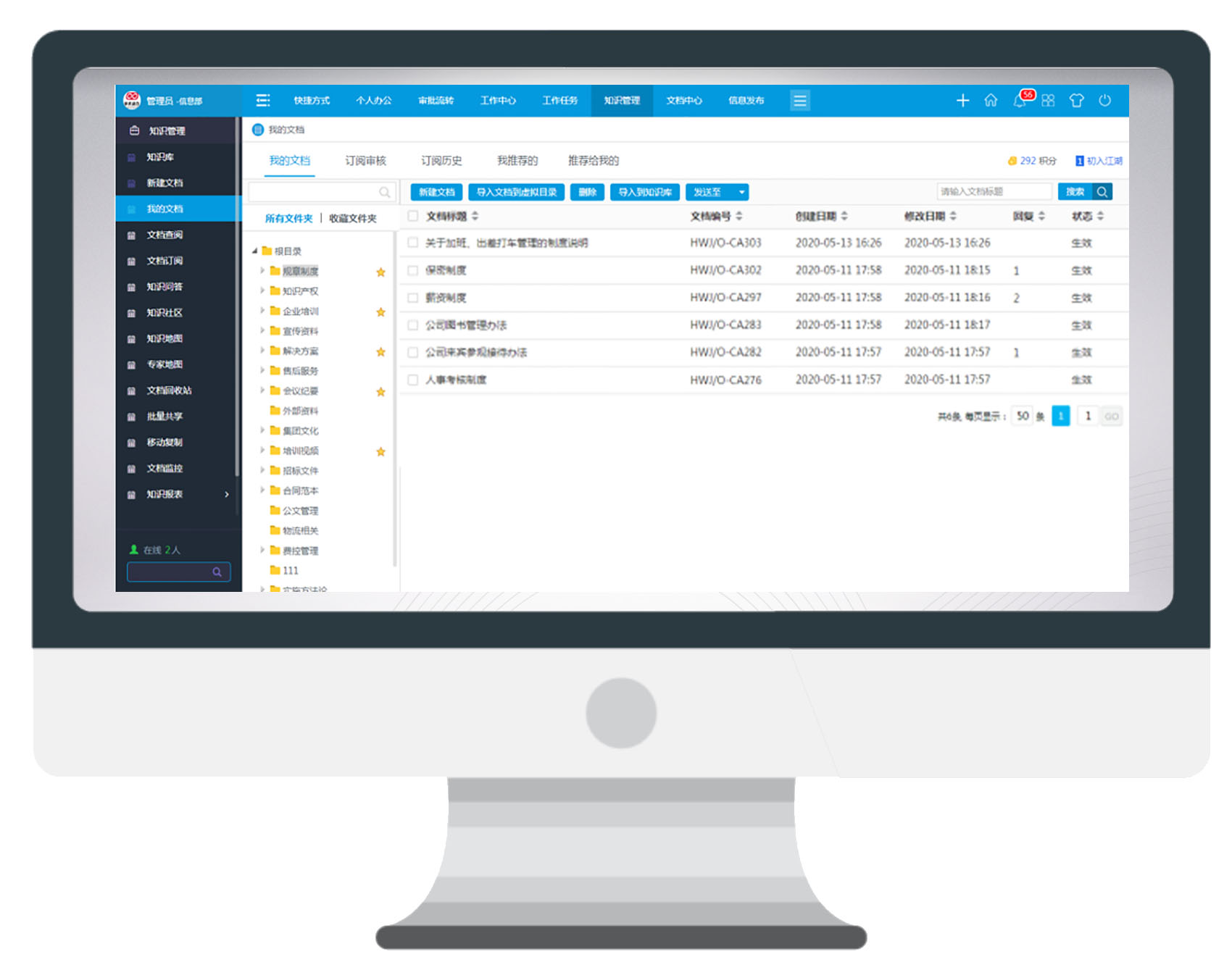 “冒名上大學(xué)”引發(fā)文檔安全思考，華天動力保駕護航