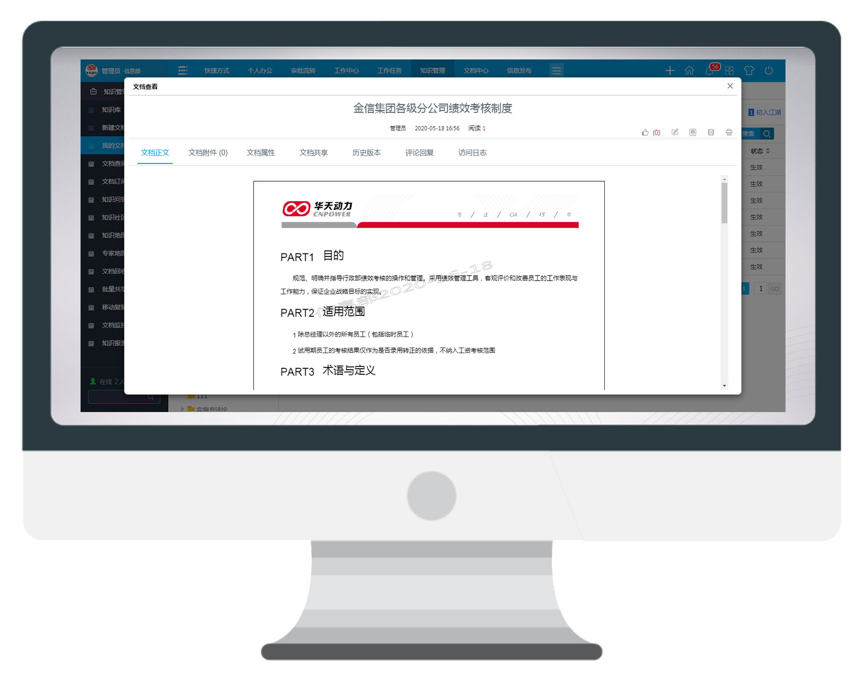 “冒名上大學(xué)”引發(fā)文檔安全思考，華天動力保駕護航