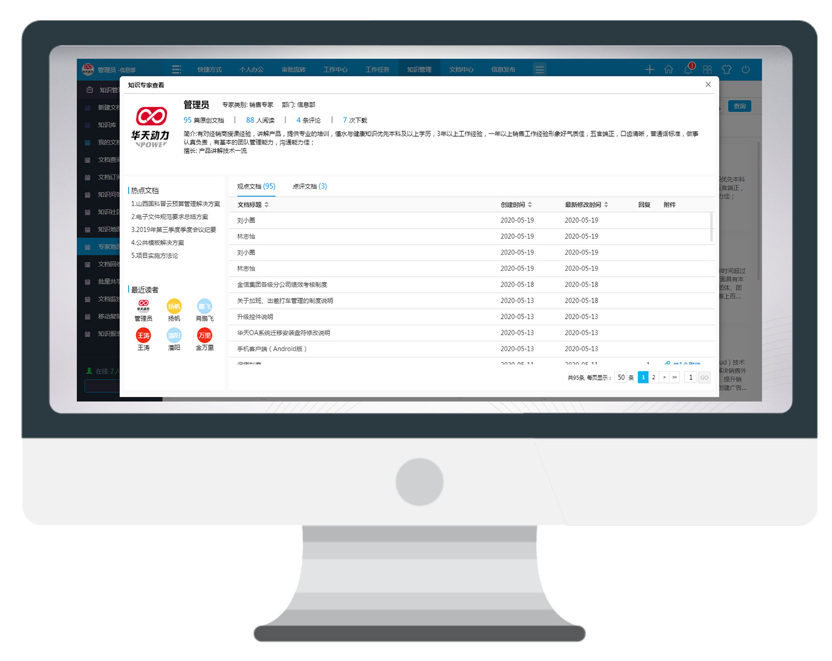 后浪們辭職頻繁成公司管理難題？華天動力OA倡導(dǎo)“知識”疏導(dǎo)