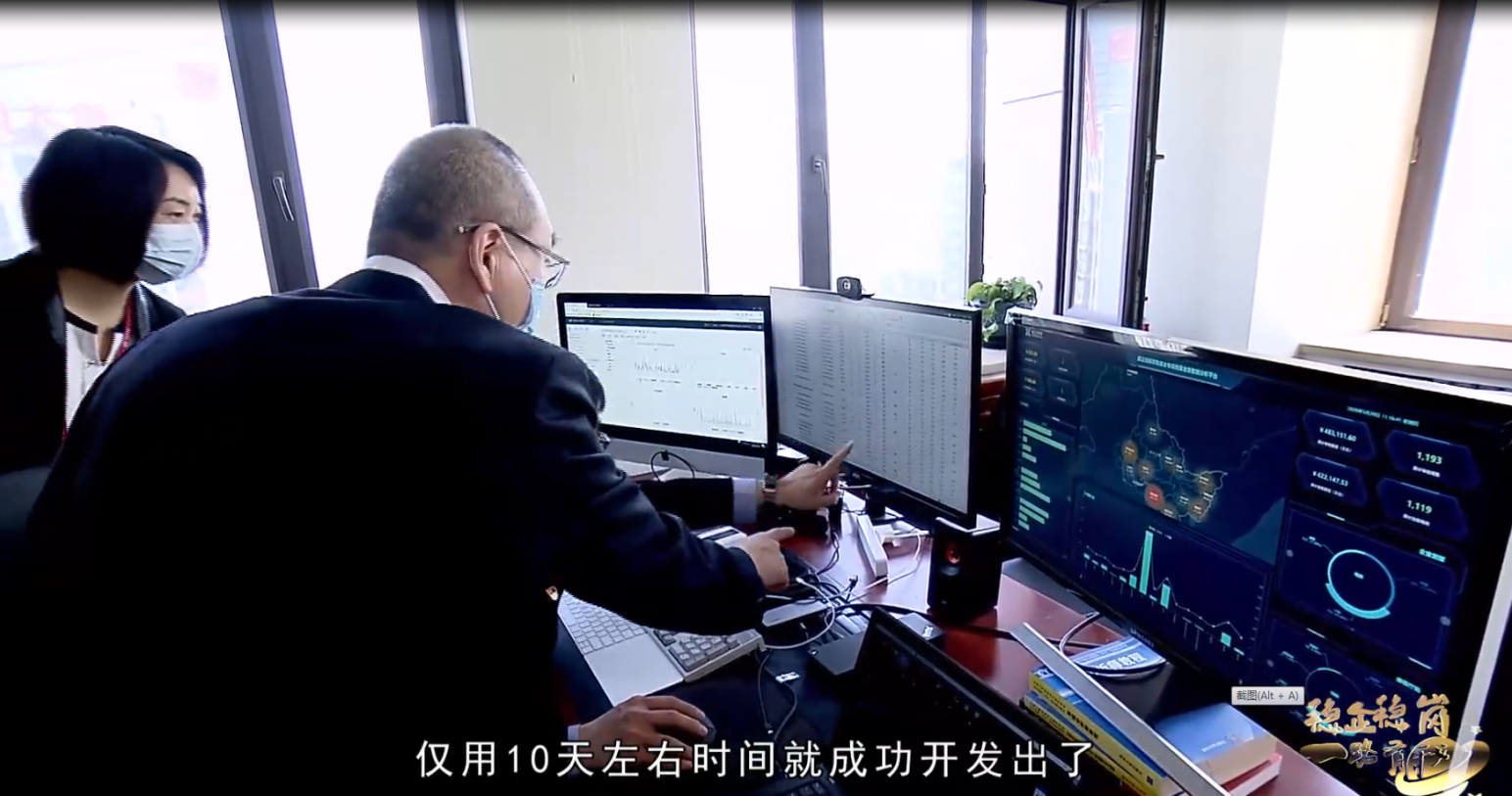 “穩(wěn)企穩(wěn)崗”基金專項(xiàng)貸款擔(dān)保平臺(tái)項(xiàng)目完美收官，華天項(xiàng)目組研發(fā)記實(shí)