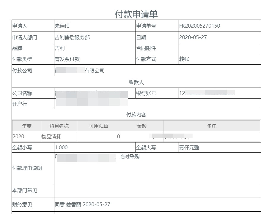 電子化管理日常報銷，華天動力基礎(chǔ)費(fèi)控管理也能快捷、清晰、互聯(lián)