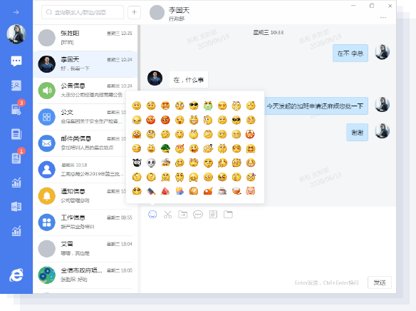 小天精靈，帶著工作去聊天