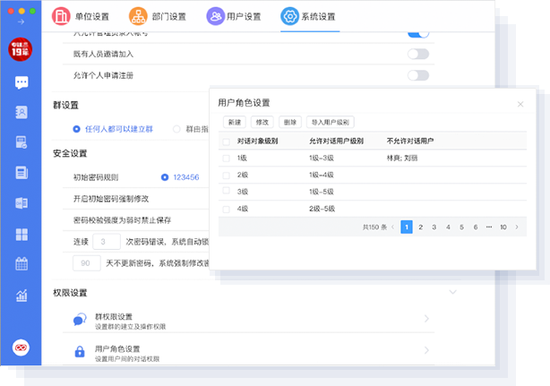 小天精靈IM純私有化部署，安心省心放心