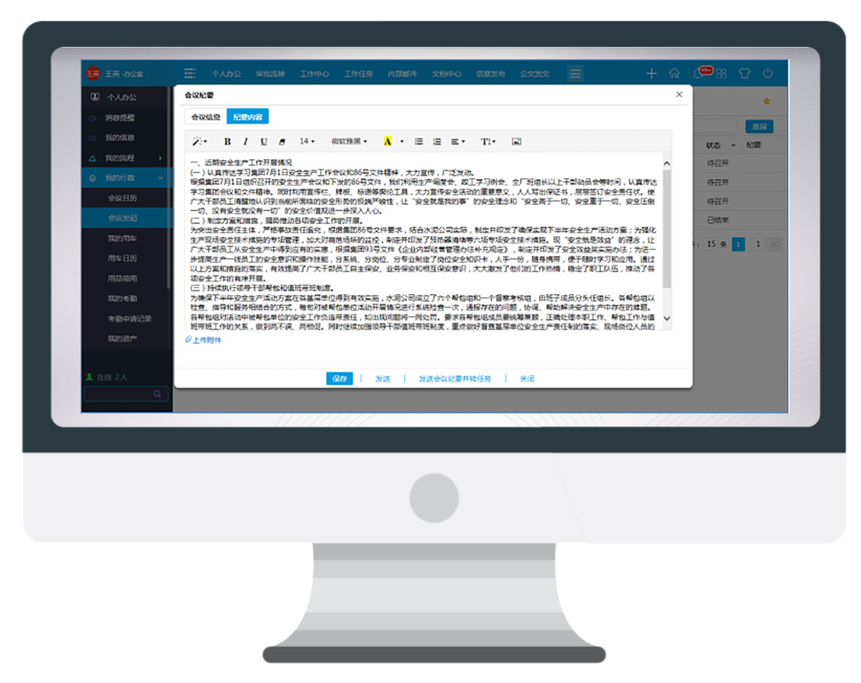 開好年終會其實很輕松