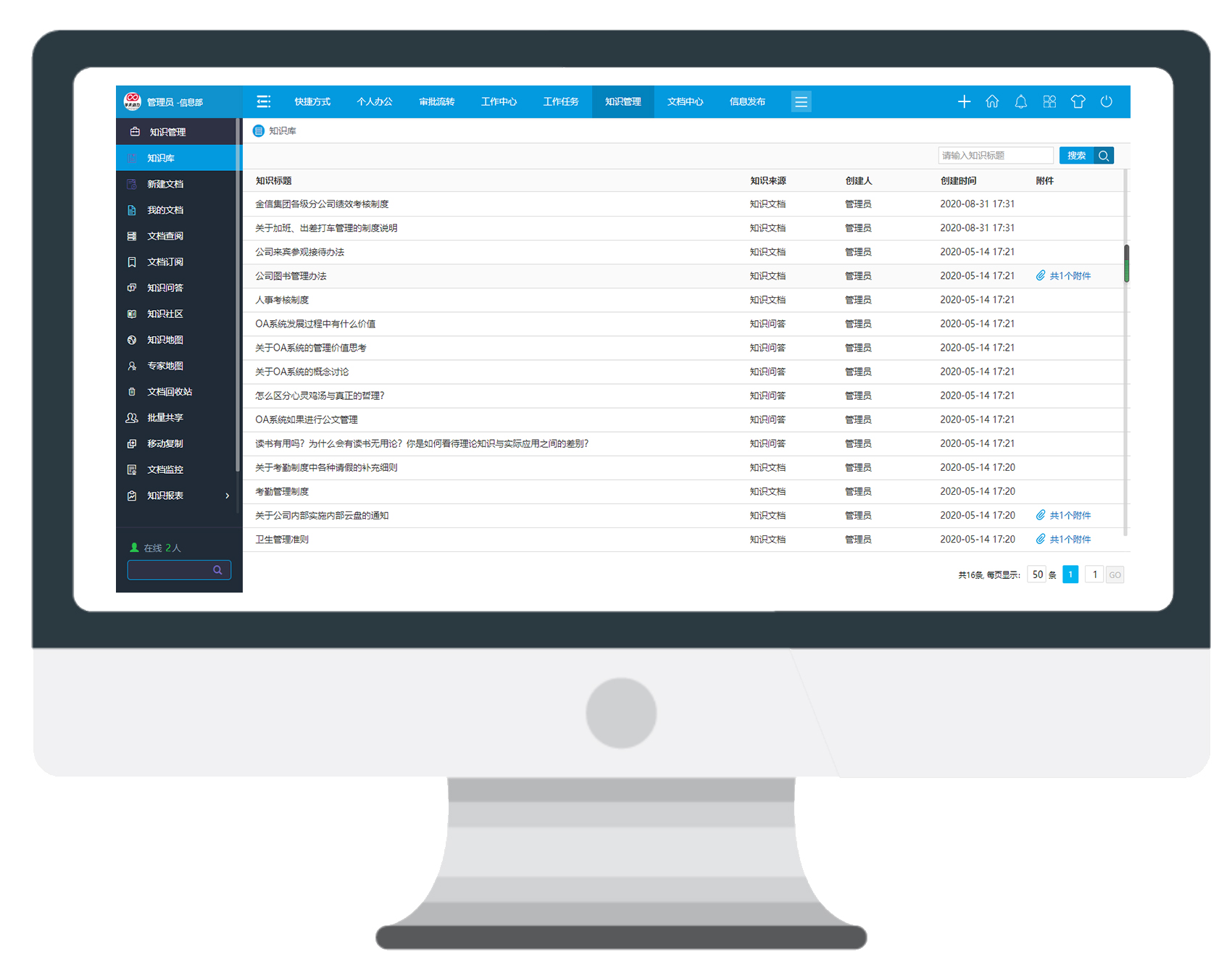 數(shù)字化OA系統(tǒng)項目管理，全生命周期高效看的見
