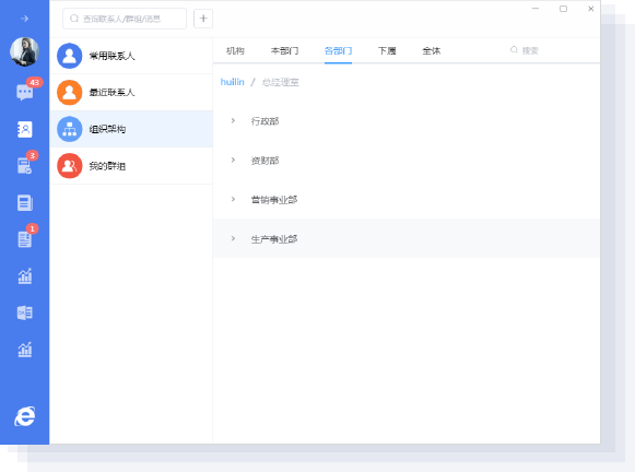 小天精靈IM多端集成，不止是即時通訊軟件
