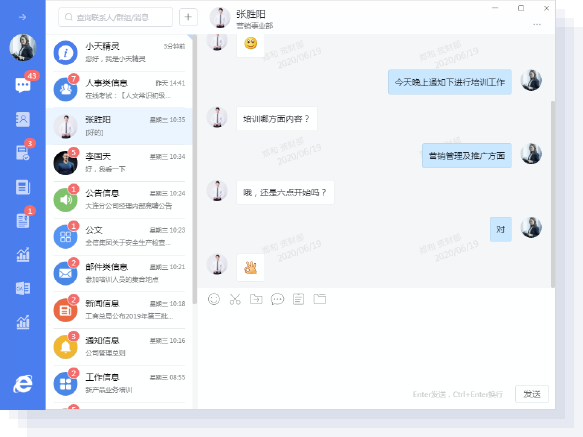 小天精靈IM多端集成，不止是即時通訊軟件