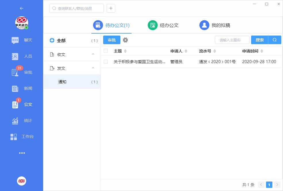 有了小天精靈IM，在哪兒過(guò)年都成