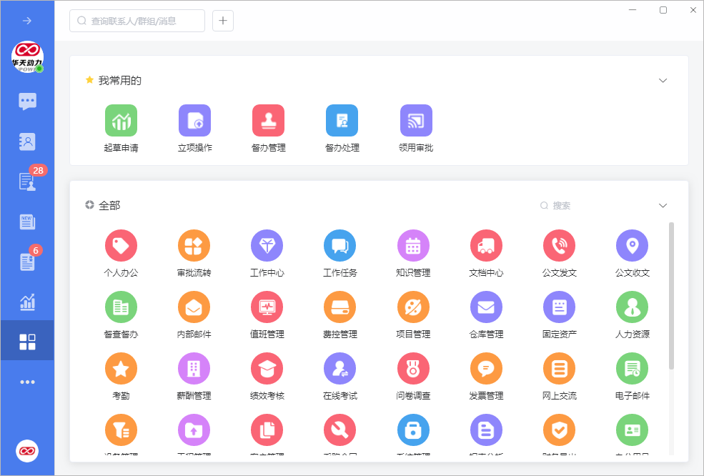 深度集成多系統(tǒng)，小天精靈IM統(tǒng)一平臺優(yōu)勢多