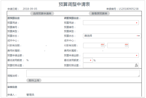 華天動力OA系統(tǒng)全過程項目費控，嚴把預算 輕松報銷