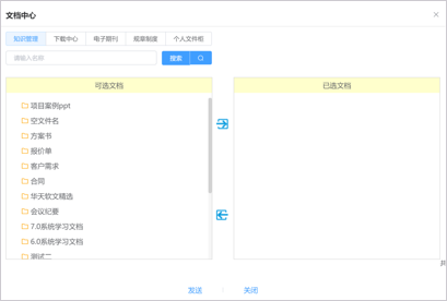小天精靈IM私有化部署，安全高效還防騙