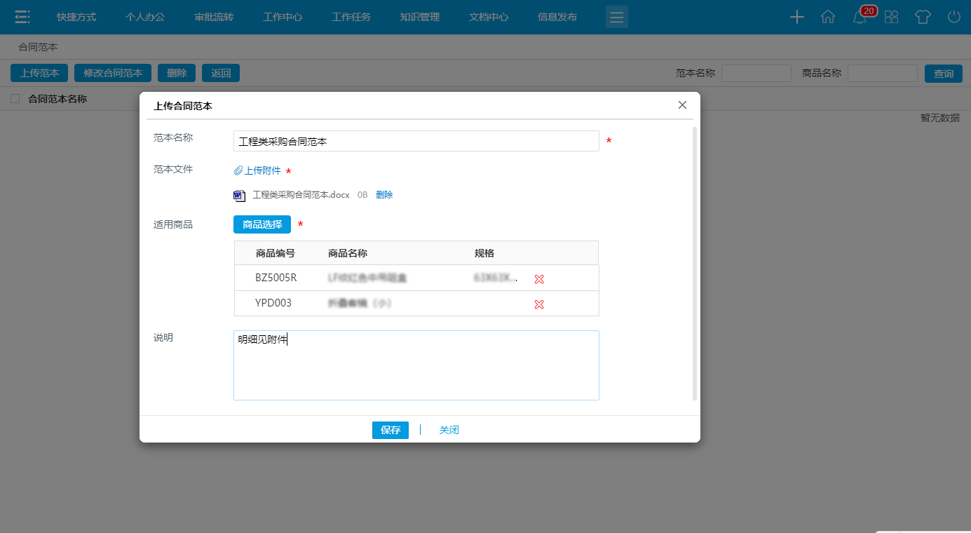 用華天動力OA采購供應(yīng)鏈管理精準省錢
