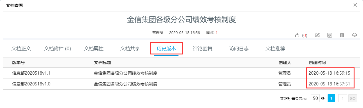世界讀書日 華天動力OA知識管理系統(tǒng)點(diǎn)亮職場