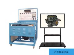 汽車教學設(shè)備_汽車教學設(shè)備廠家
