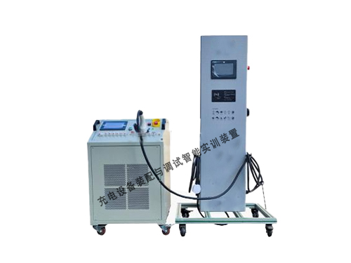 充電設(shè)備裝配與調(diào)試智能實(shí)訓(xùn)裝置(圖1)